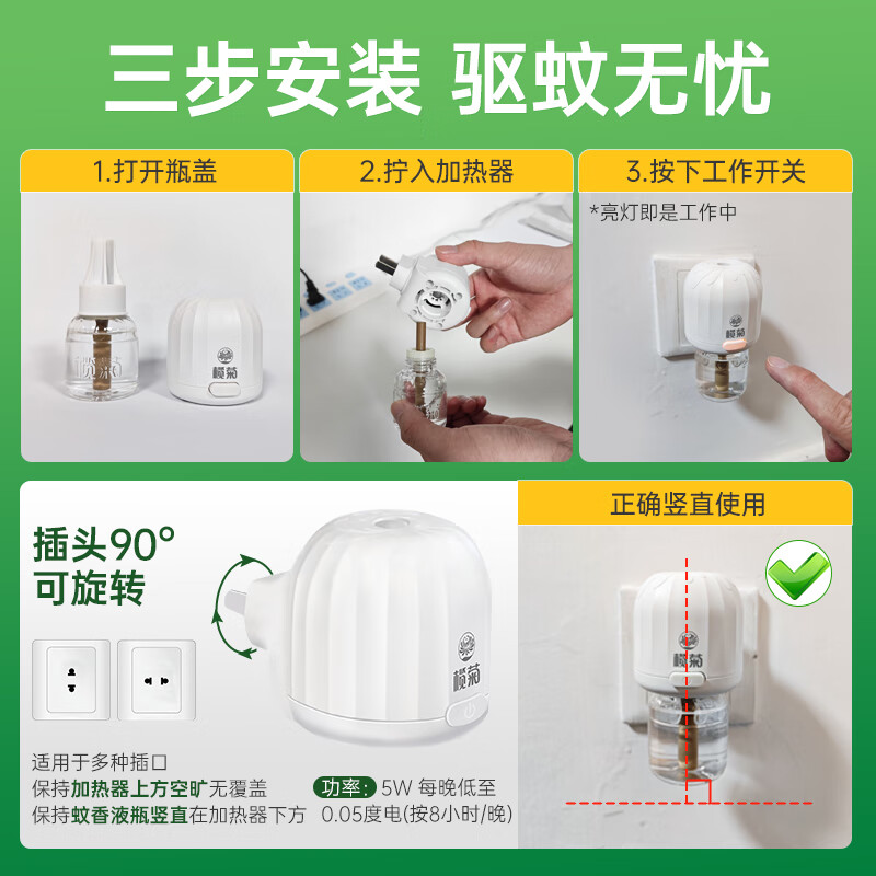 蚊香液 榄菊 LJ-33D 蚊香液 无香型 通用