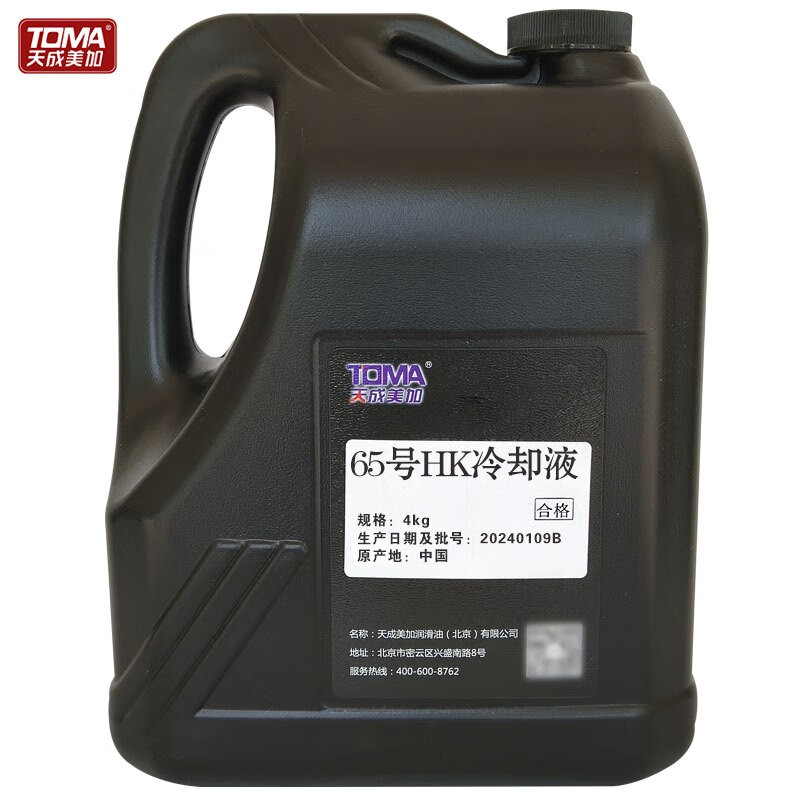防冻液 天成美加/TOMA -65HK -65℃ 4kg