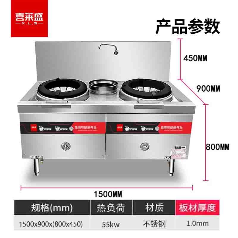 燃气灶 喜莱盛 100017622845 脉冲电子点火 天然气 双眼