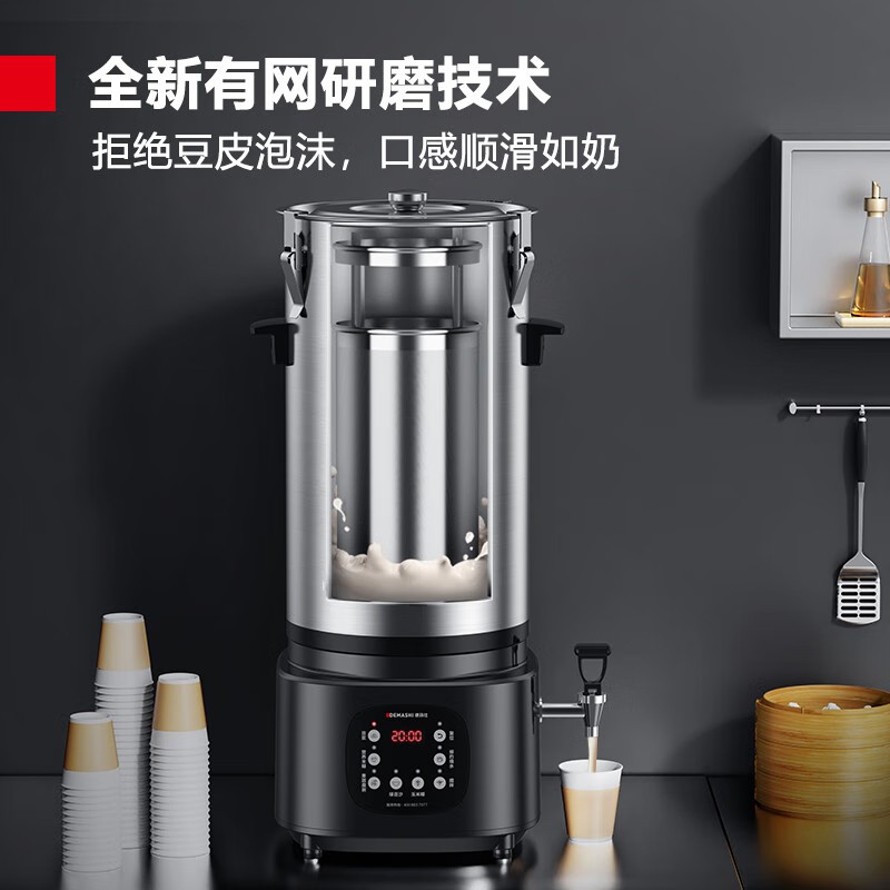 榨汁机 德玛仕/DEMASHI HY250B-T25 按键式 黑色 25L 有网研磨