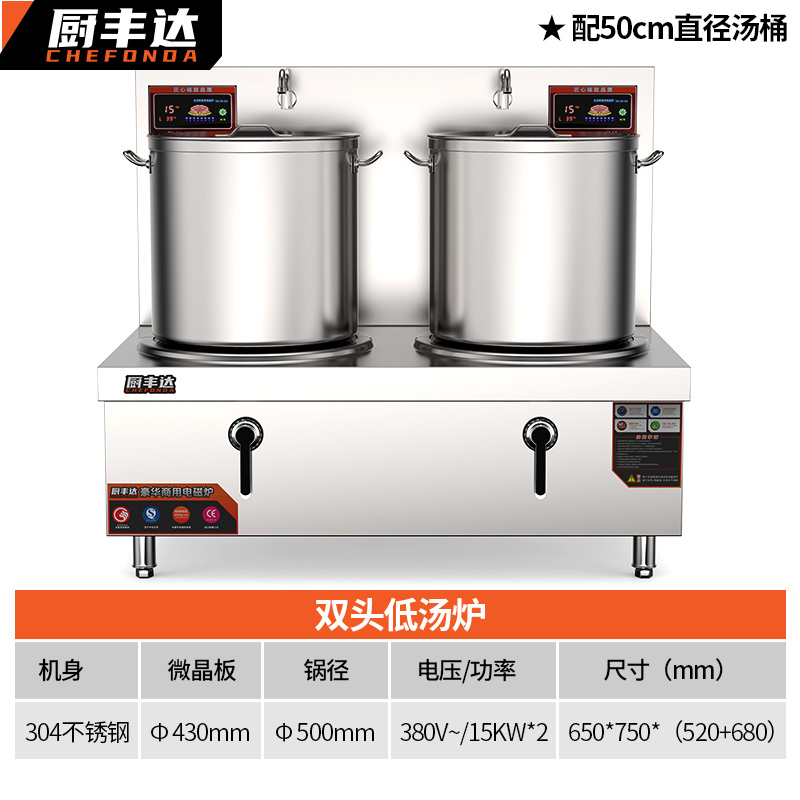 电磁炉 厨丰达 CFD-15STL-J 落地式 滑控触摸式 一体面板 2个 不锈钢色