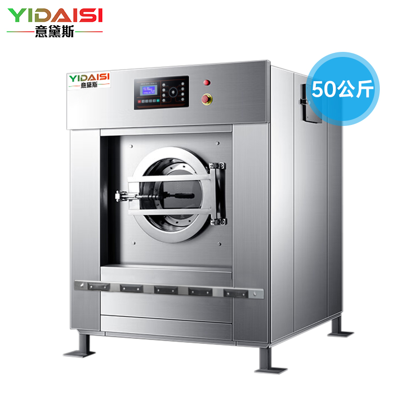 洗衣机 意黛斯/YIDAISI YDS-XT50 滚筒 50kg 变频（节能） 下排水 能效等级:无