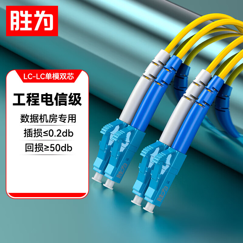 线缆 胜为/shengwei SW-XL 光纤线 40 单屏蔽 低烟无卤