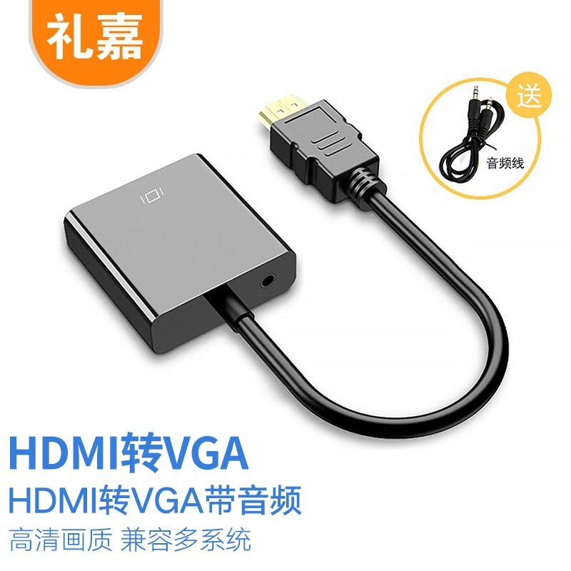 转换器/扩展坞 礼嘉/LIJIA GC-HZ8021 双屏蔽 黑色