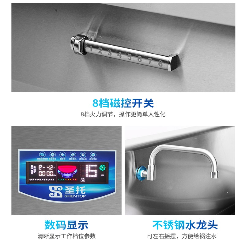 电磁炉 圣托/shentop STC-G2000 落地式 磁控式 一体面板 2个 灰色