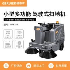 洗地机 格睿尔 GRE-S3 半自动 无刷电机