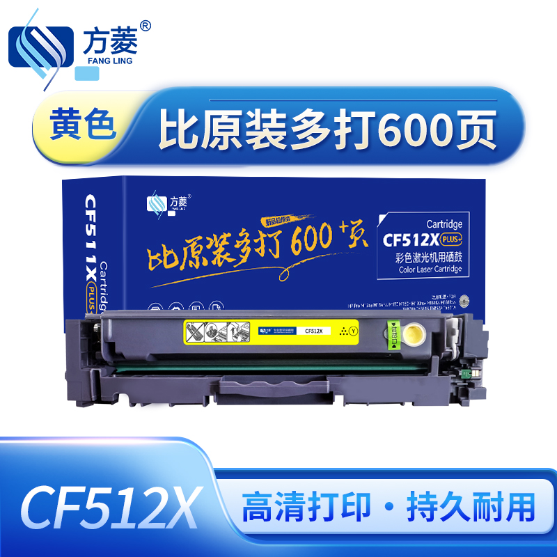 硒鼓/墨粉 方菱/FANGLING CF512X 硒鼓 通用版 1600页 1