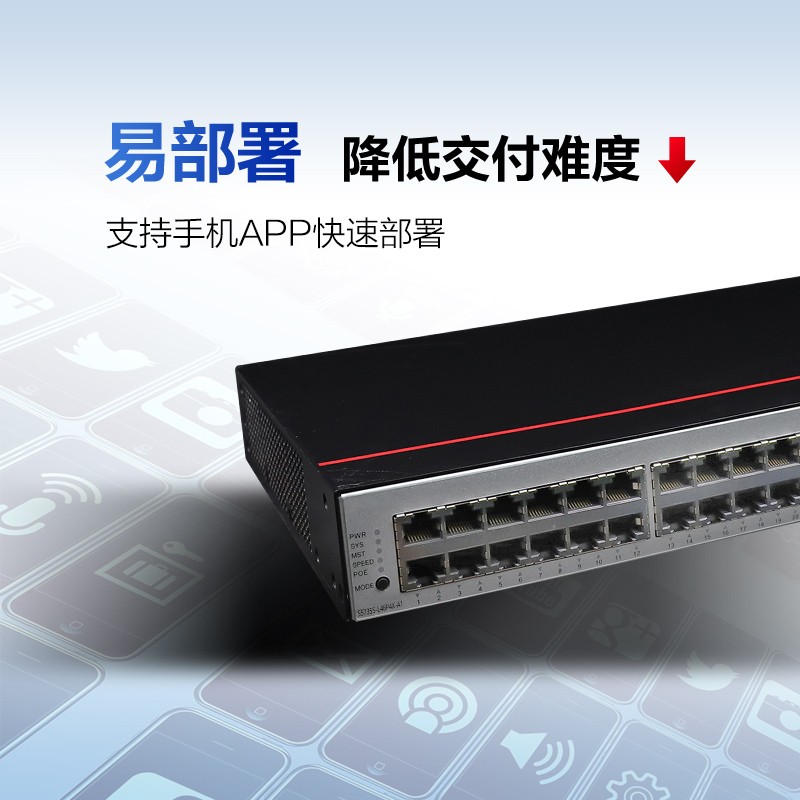 交换机 华为/Huawei S5735S-L48P4X 光+电口 以太网 48