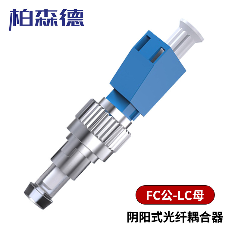 转接头 柏森德 BSD-FCJ-LCK-1 不锈钢色 锌合金