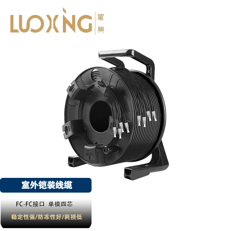 电线/电缆 罗兴 LX-4SFC-FC 光缆 100 非屏蔽 常规pvc