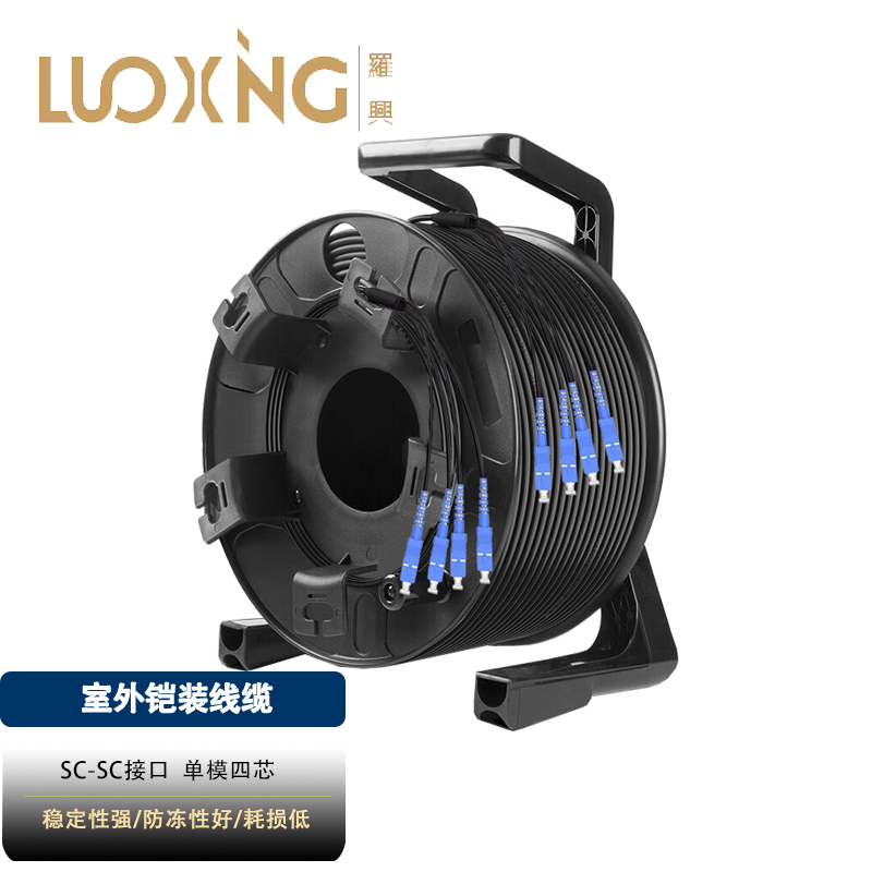 电线/电缆 罗兴 LX-4SSC-SC 光缆 150 非屏蔽 常规pvc