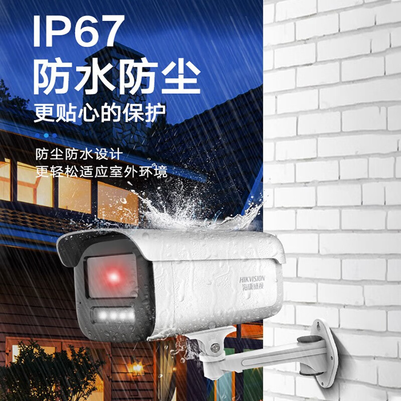 监控摄像头 海康威视/HIKVISION DS-2CD3646WDV3-LZ 彩色 400 硬盘