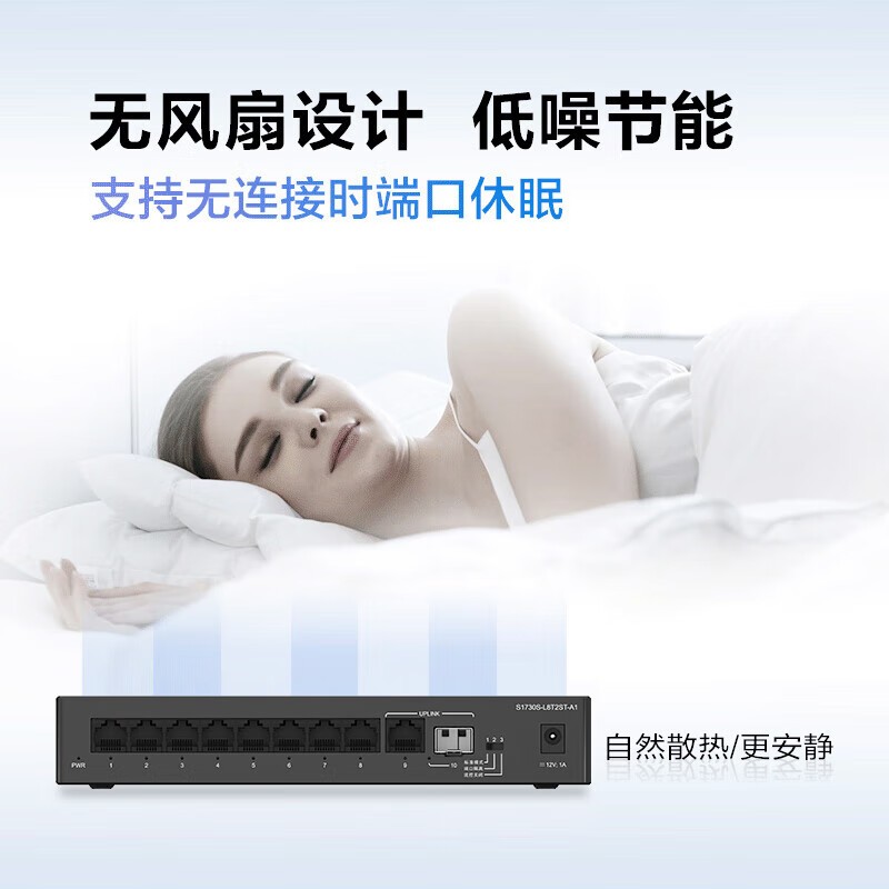 交换机 华为/Huawei S1730S-L8T2ST-A1 光+电口 以太网 8