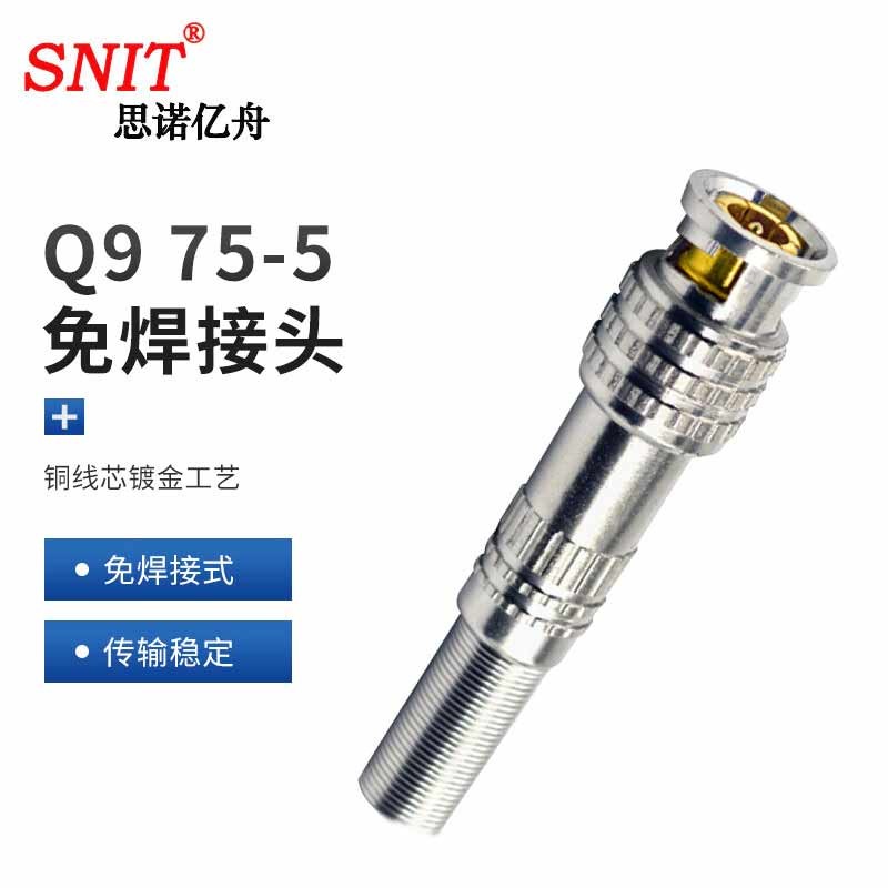 转接头 思诺亿舟/SNIT SN-Q9-J-75-5 不锈钢色 不锈钢