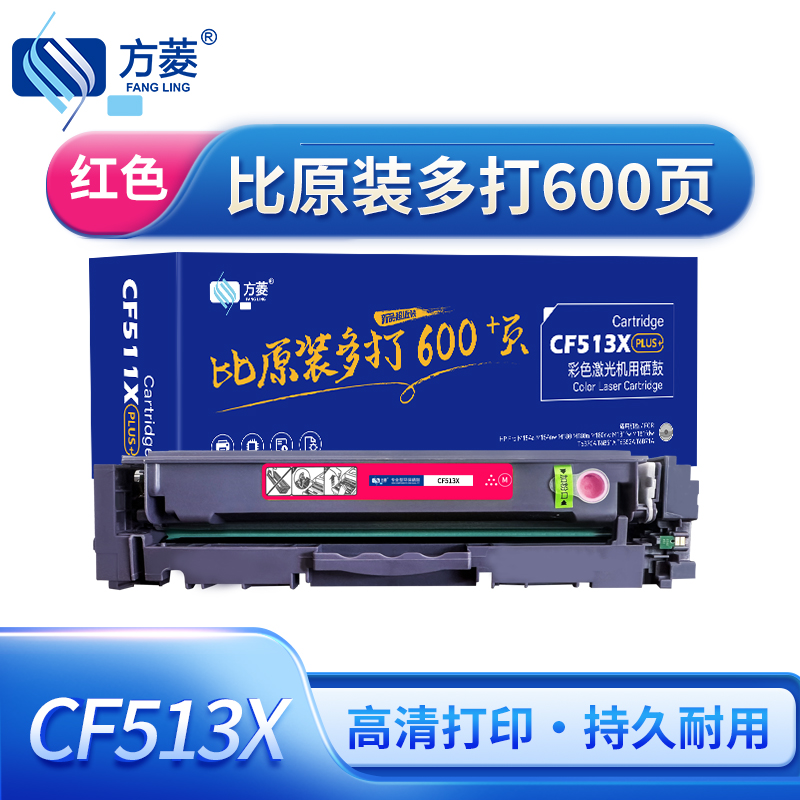 硒鼓/墨粉 方菱/FANGLING CF513X 硒鼓 通用版 1600页 1