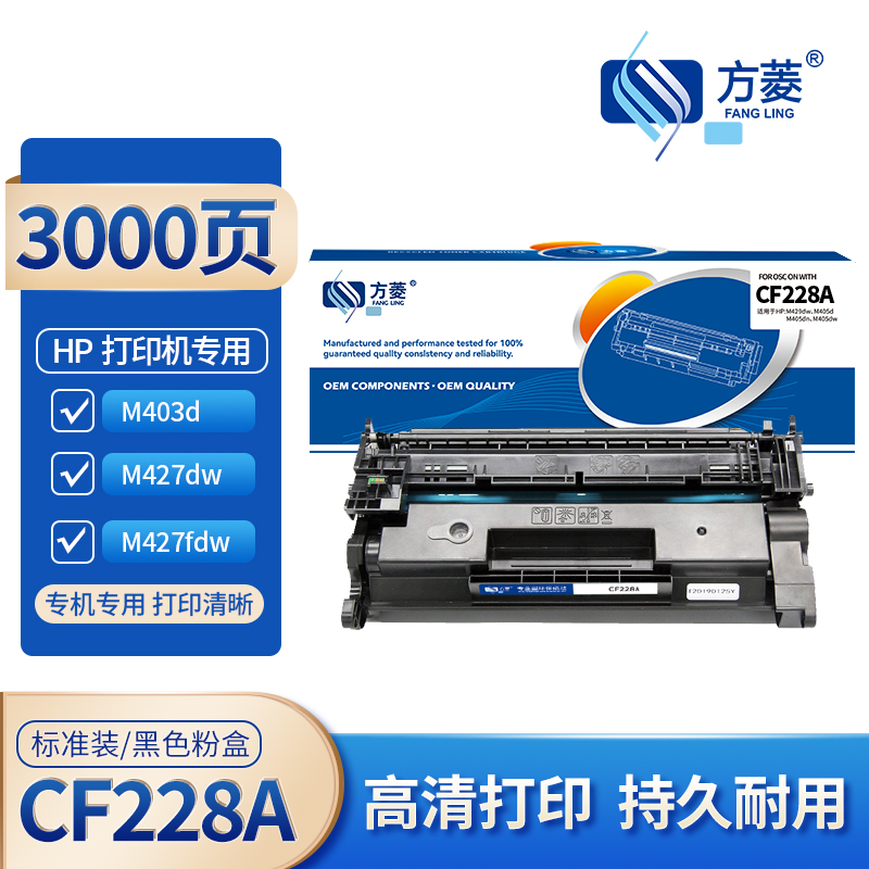 硒鼓/墨粉 方菱/FANGLING CF228A 硒鼓 通用版 3000页 1