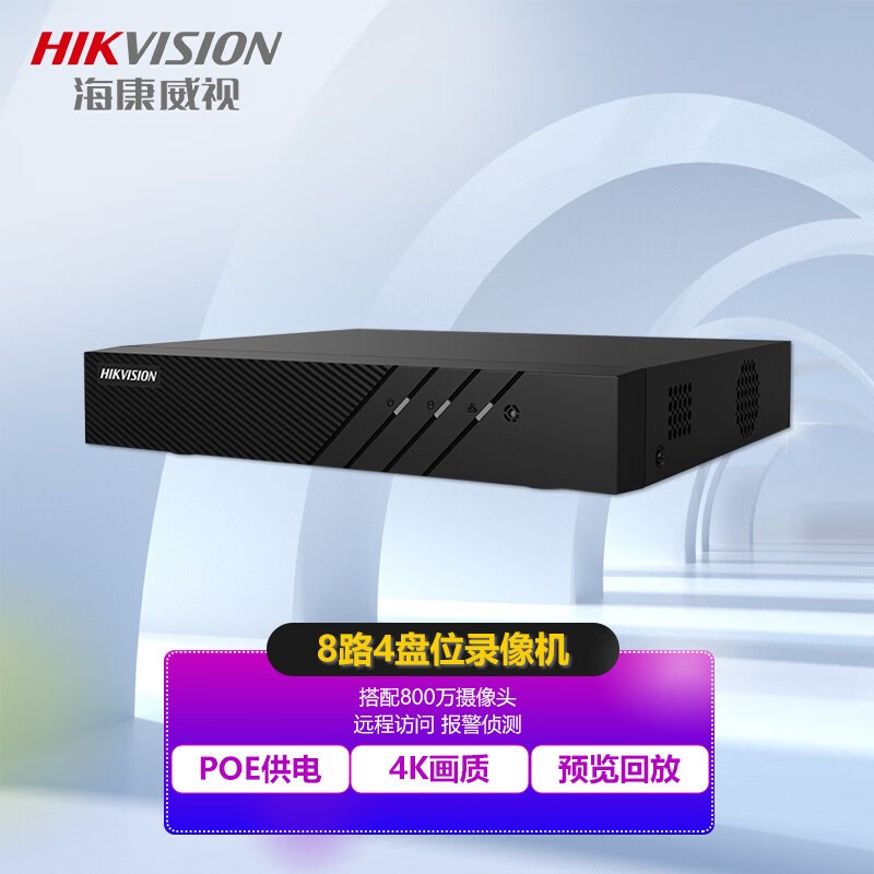 录像机 海康威视/HIKVISION DS-7908N-R4/8P  电源供电 800万 黑色