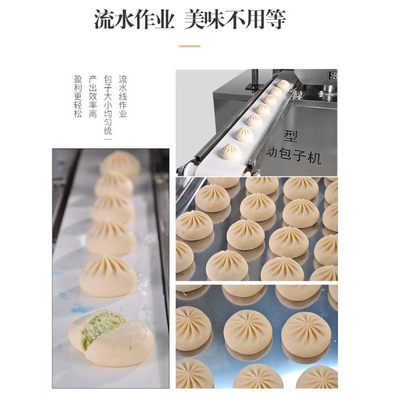 包子机 圣托/shentop STMA-BM2 双斗 电脑式