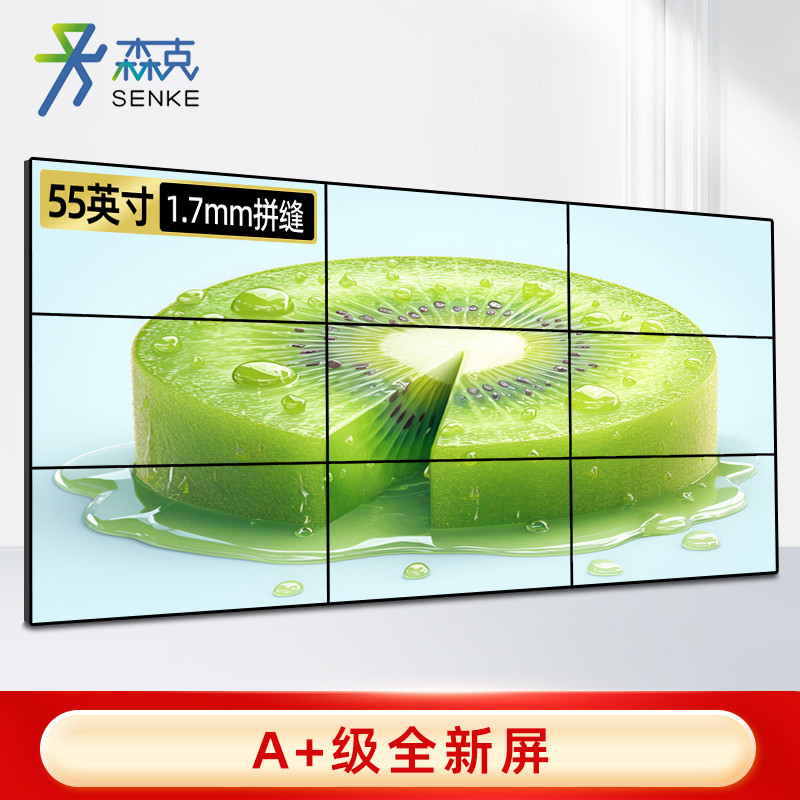 显示屏 森克/SENKE SK-BDXPJP55-17 全彩色显示屏 室内 55英寸
