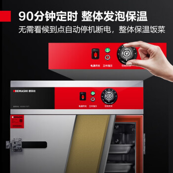 电蒸箱 德玛仕/DEMASHI KZ-80A 立式 触摸式 能效等级:无