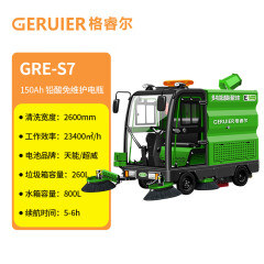 洗地机 格睿尔 GRE-S7 半自动 有刷电机