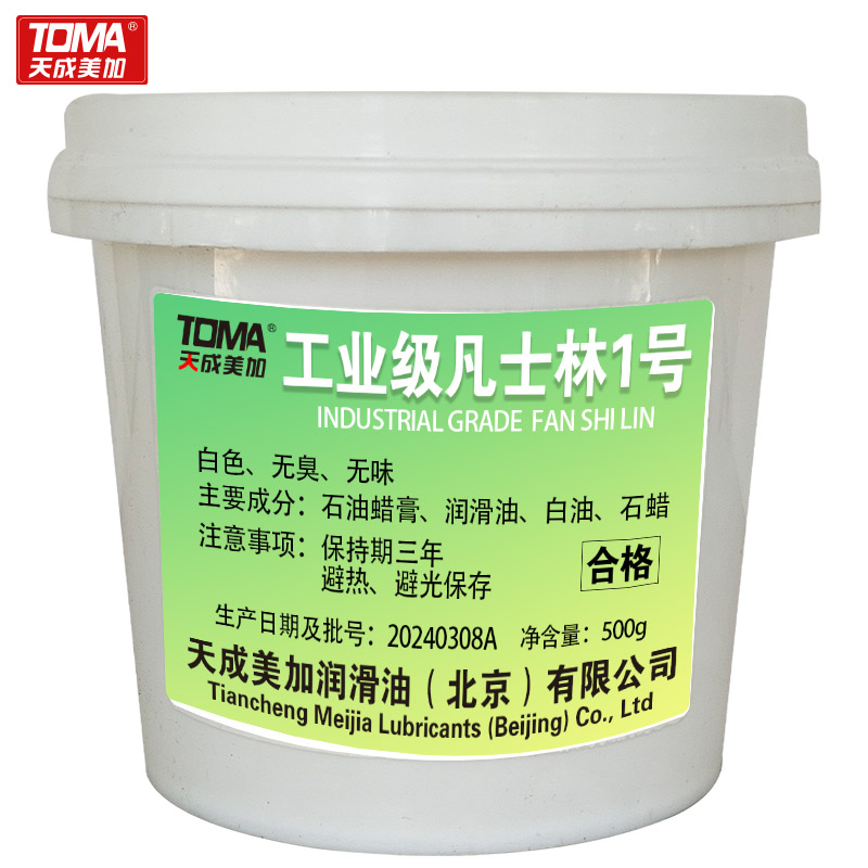 润滑脂 天成美加/TOMA 100062265613 0.5