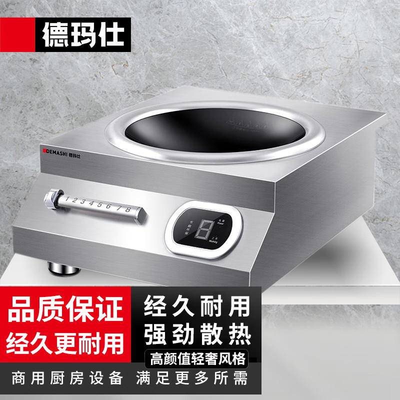电磁炉 德玛仕/DEMASHI IH-TC-6000W 台式 磁控式 一体面板 1个 不锈钢色