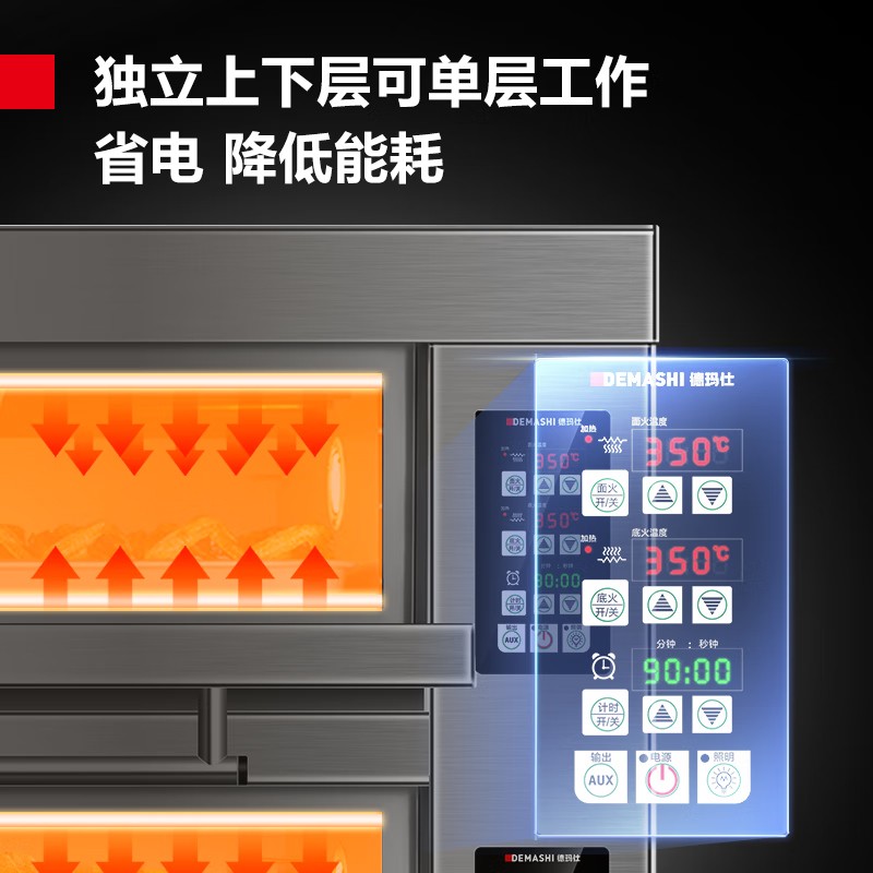 电烤箱 德玛仕/DEMASHI EB-J4D-ZS 立式 按键式 不锈钢色