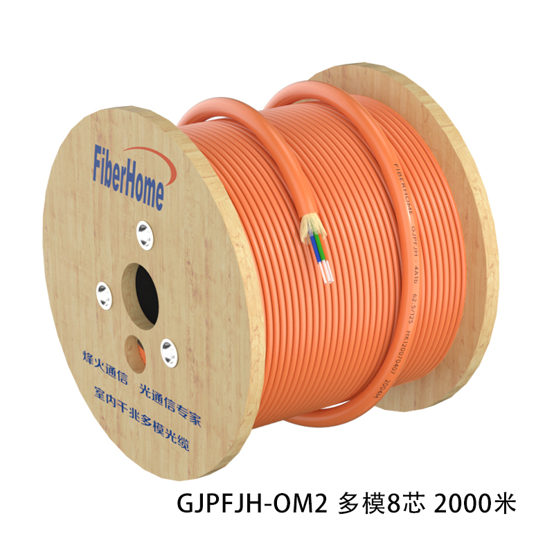 电线/电缆 烽火/FiberHome GJPFJH-OM2-8B-2000 光缆 2000 非屏蔽 低烟无卤