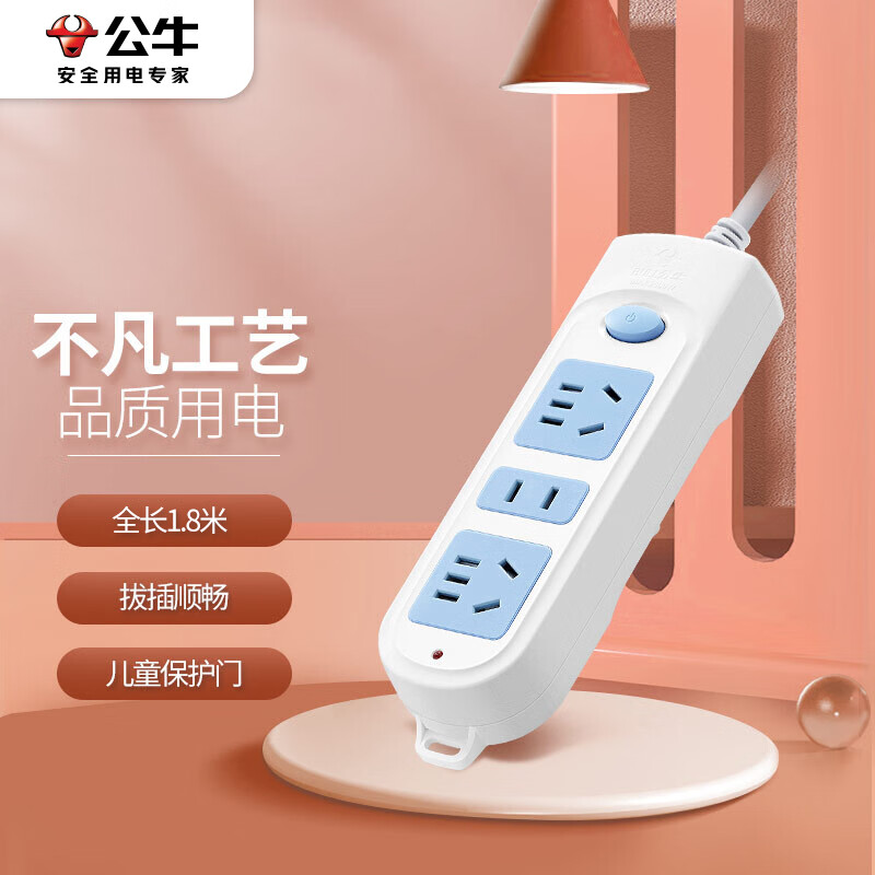 接线板 公牛/BULL GN-606 总控开关 2孔