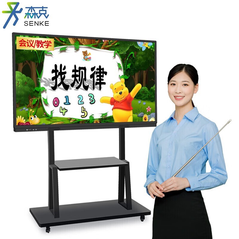 电子白板 森克/SENKE SK-55TMZJ 交互式 移动式 单面 55