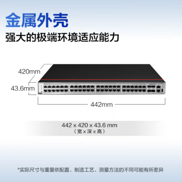 交换机 华为/Huawei S5735S-S48T4S-A 光+电口 以太网 48
