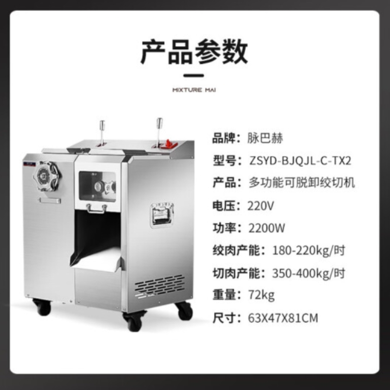 绞肉机 脉巴赫 ZSYD-BJQJL-C-TX2 电动 按键式 10L