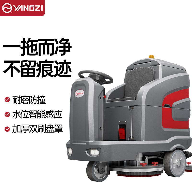 洗地机 扬子 YZ-X7 全自动 无刷电机