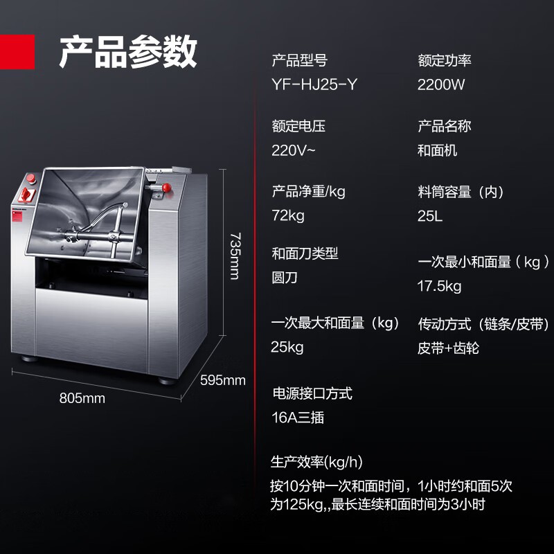 搅拌机 德玛仕/DEMASHI YF-HJ25-Y 旋钮式 自落式搅拌