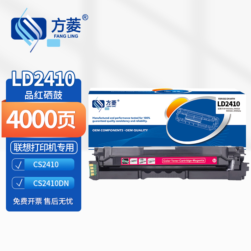 硒鼓/墨粉 方菱/FANGLING LD2410 粉盒 通用版 4000页 1