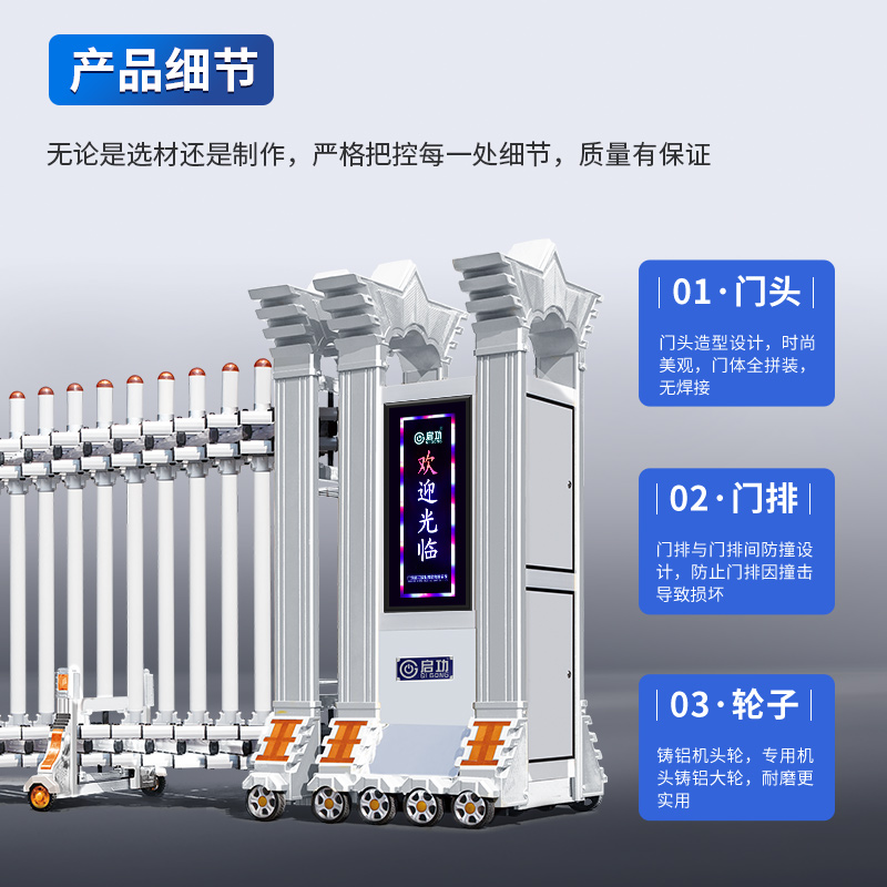 道闸/伸缩门 启功 QG-JCMW-J02 折叠伸缩门