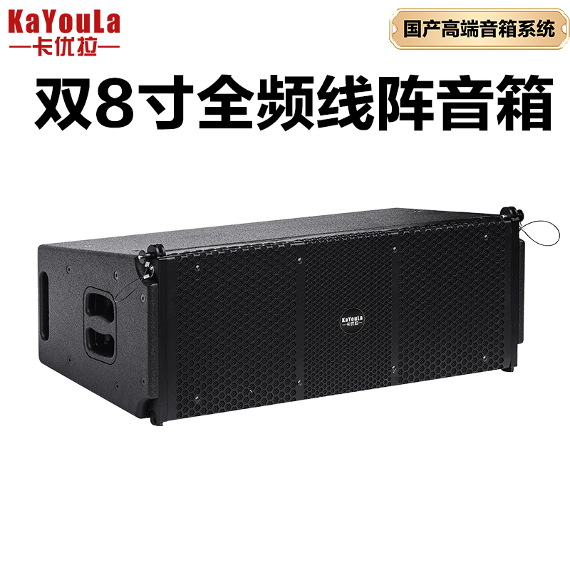 音响 卡优拉 xz-208a 立体声 有线