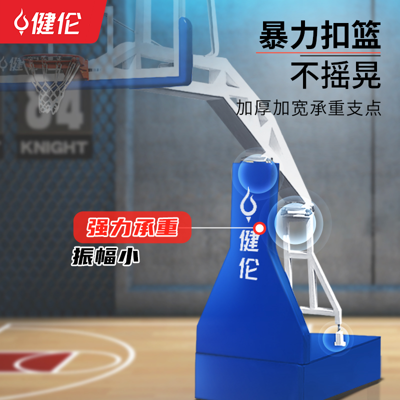 篮球架 健伦/JEEANLEAN JL-ZC-YY07H 蓝色 成人