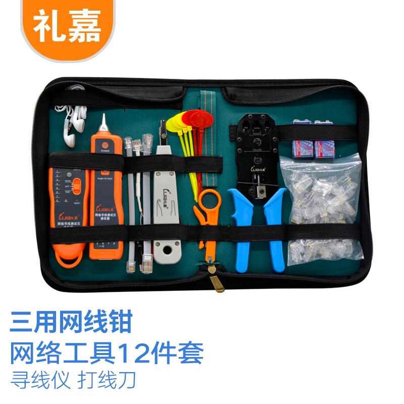 工具箱 礼嘉/LIJIA LJ-6812T