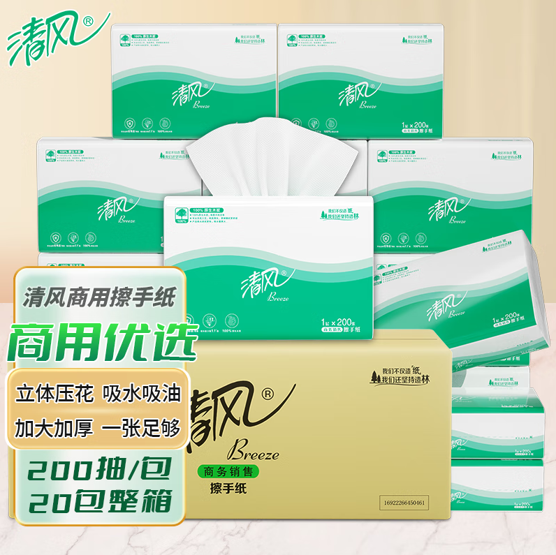 纸巾湿巾 清风 200 1层 200g 20包