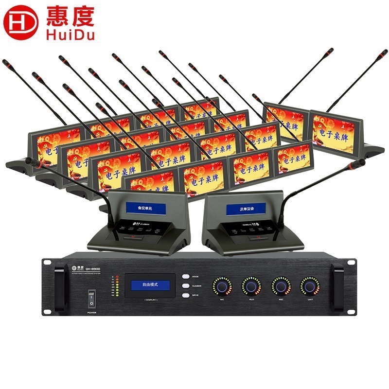 麦克风 惠度/HuiDu QH-8900（1+20） 电容麦克风 有线 桌面式 20