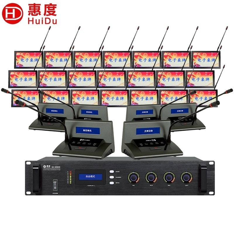 麦克风 惠度/HuiDu QH-8900（1+30） 电容麦克风 有线 桌面式 30