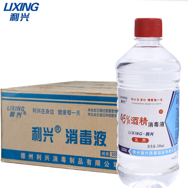 利兴 95%酒精消毒液 火疗拔罐酒精灯火锅燃料机械清洗玻璃汽车油污去污 500ml装 30瓶