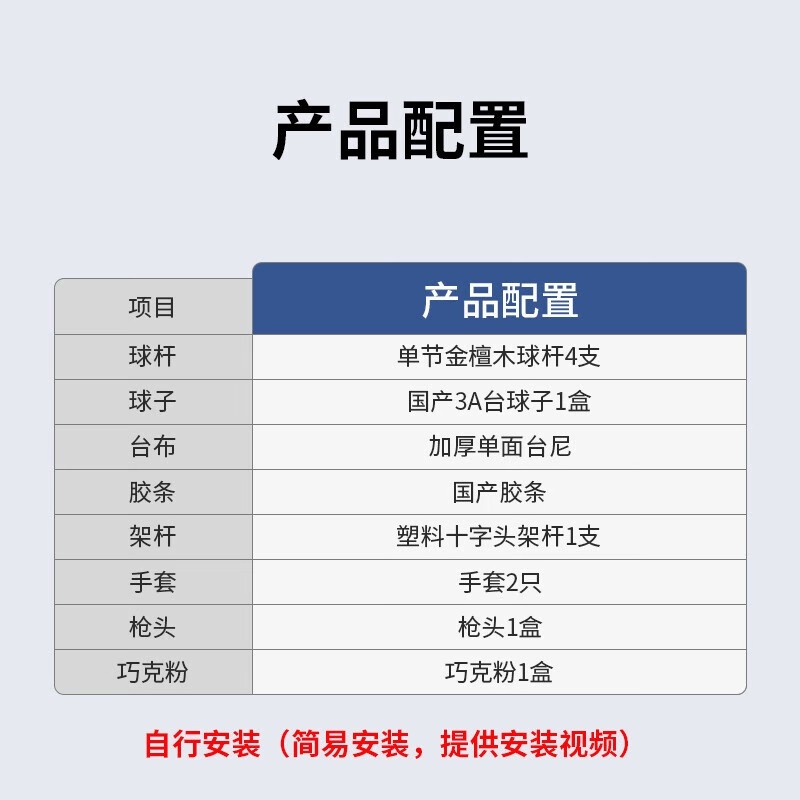 台球桌 英辉/INVUI B60M 8球台球桌 九尺台