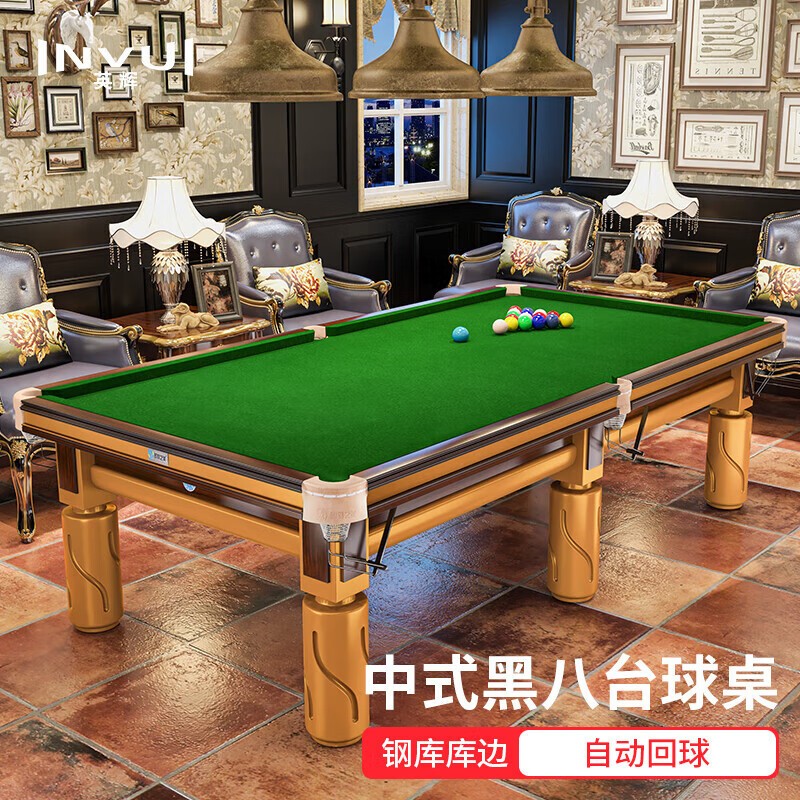 台球桌 英辉/INVUI X80T 8球台球桌 九尺台