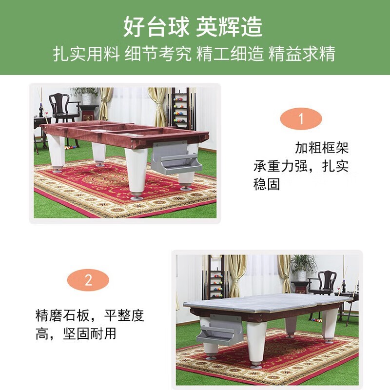 台球桌 英辉/INVUI B30S 9球台球桌 九尺台