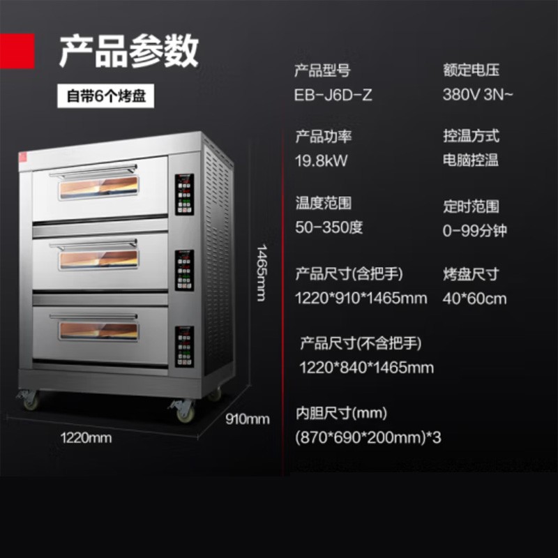 电烤箱 德玛仕/DEMASHI EB-J6D-Z 立式 电脑菜单 不锈钢色