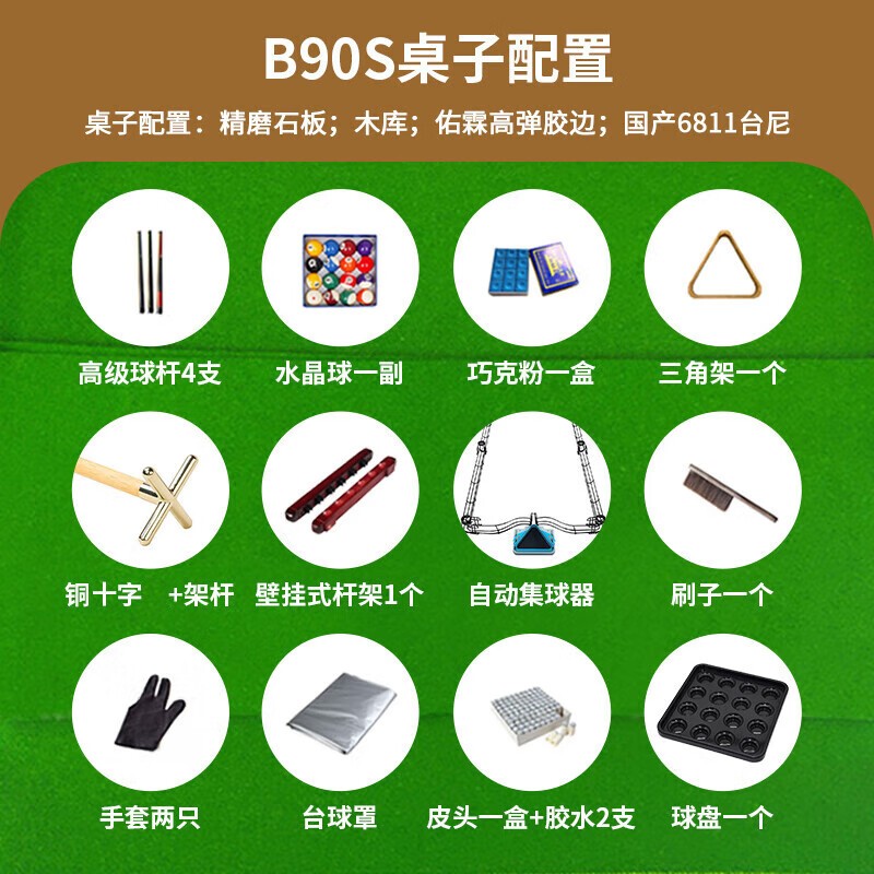 台球桌 英辉/INVUI B90S 8球台球桌 九尺台