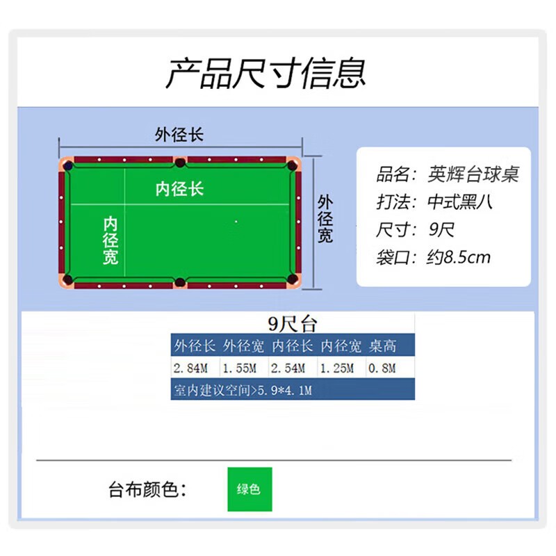 台球桌 英辉/INVUI L01H 8球台球桌 九尺台